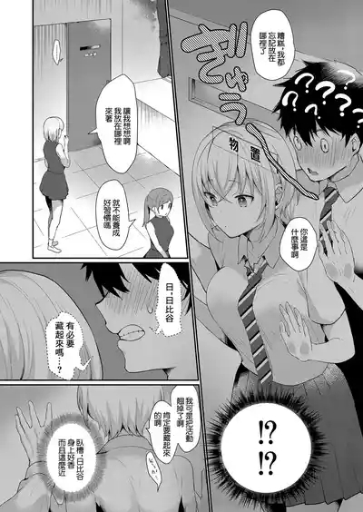 物置ロマンス 8