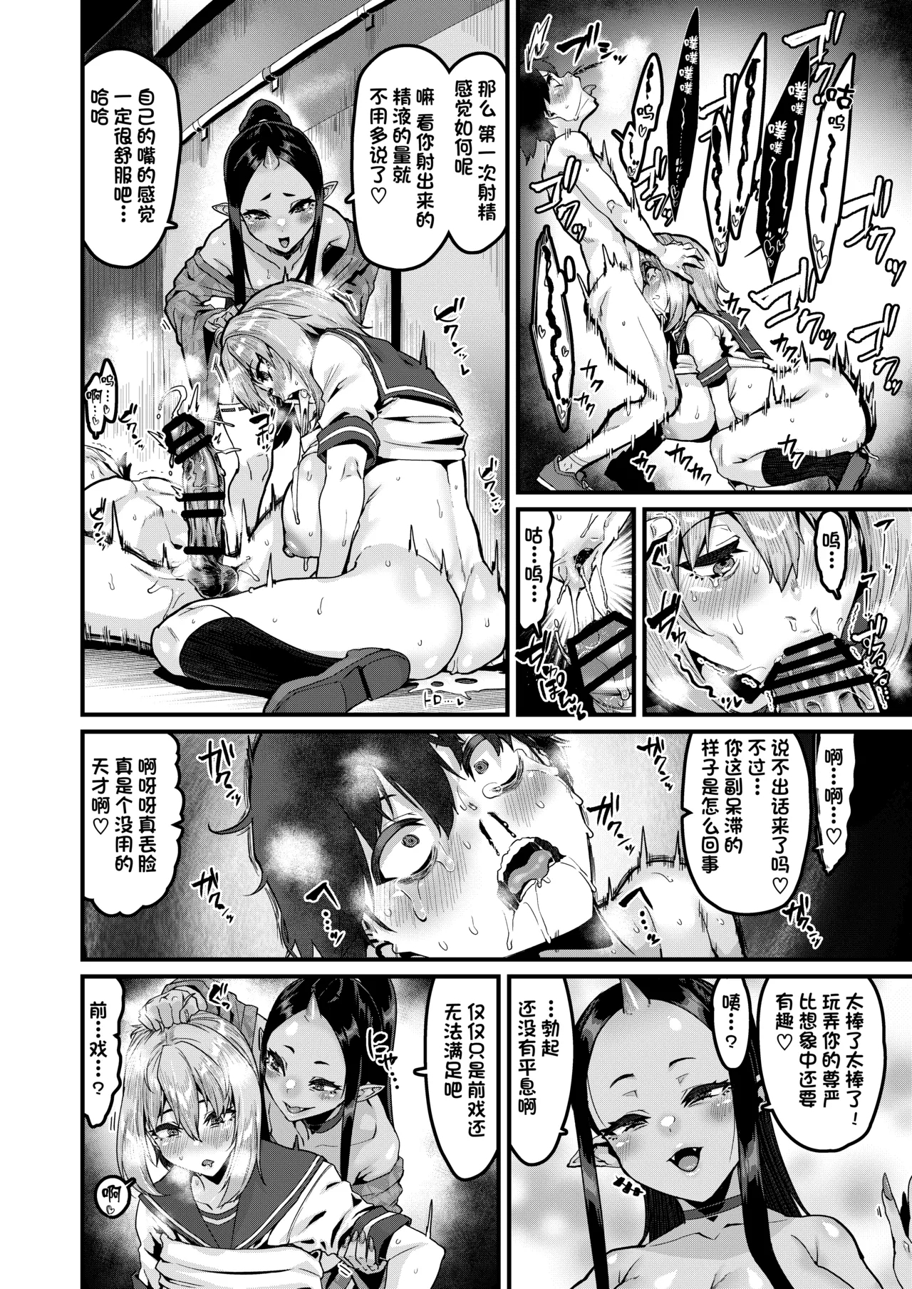 Jinkaku Haisetsu Watashi o Shiru - Page 17