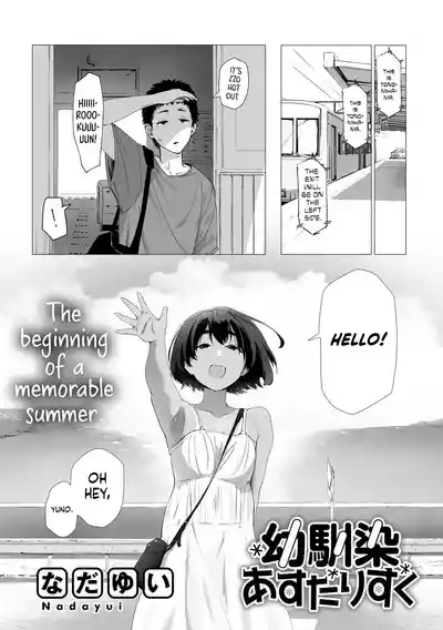 Osanajimi Asterisk 2