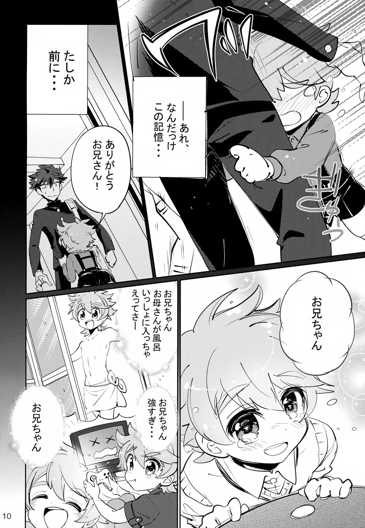 Ue e Mairimasu - Page 10