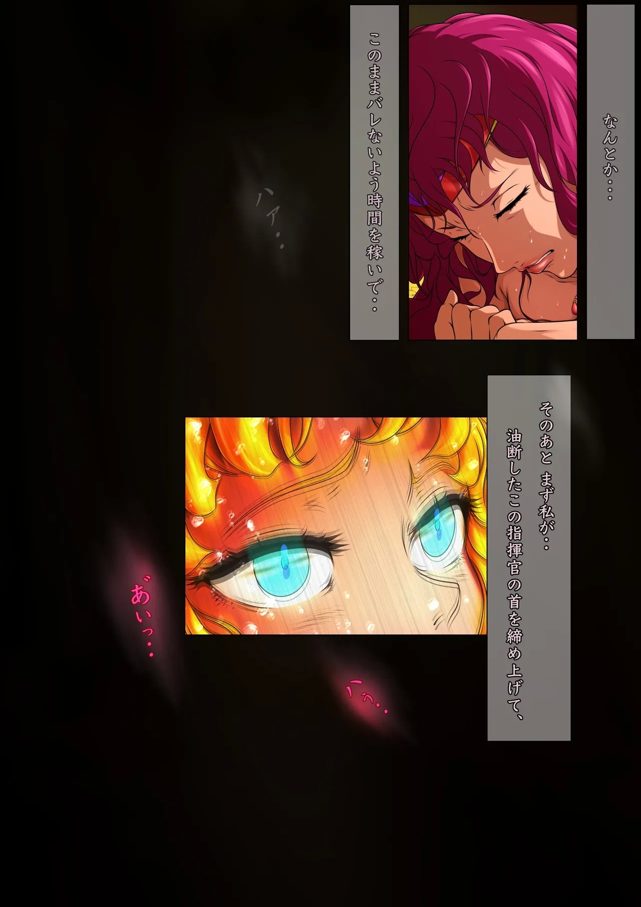 Outo Kanraku Soushuuhen 1 - Page 167