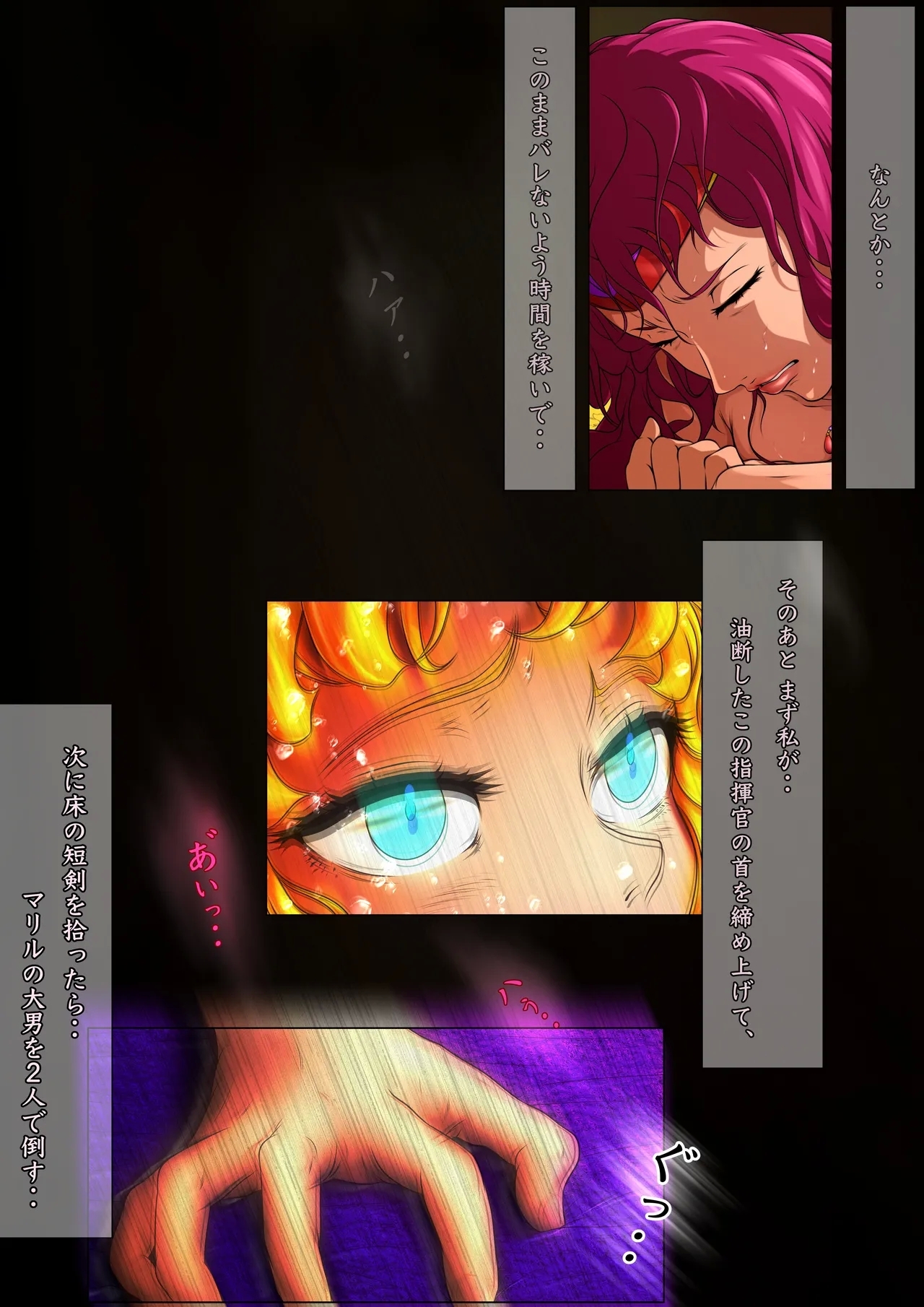 Outo Kanraku Soushuuhen 1 - Page 168