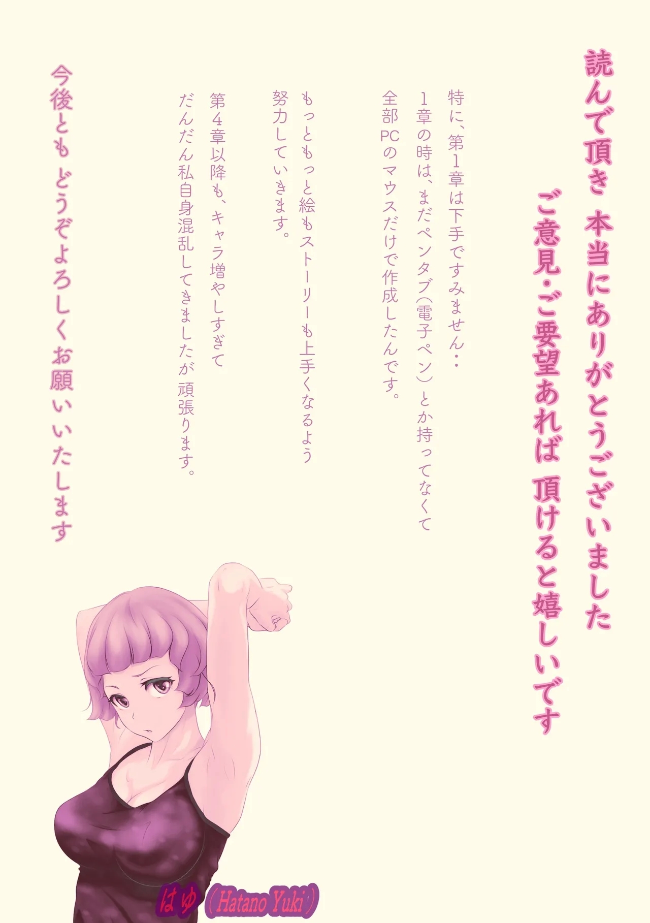 Outo Kanraku Soushuuhen 1 - Page 177