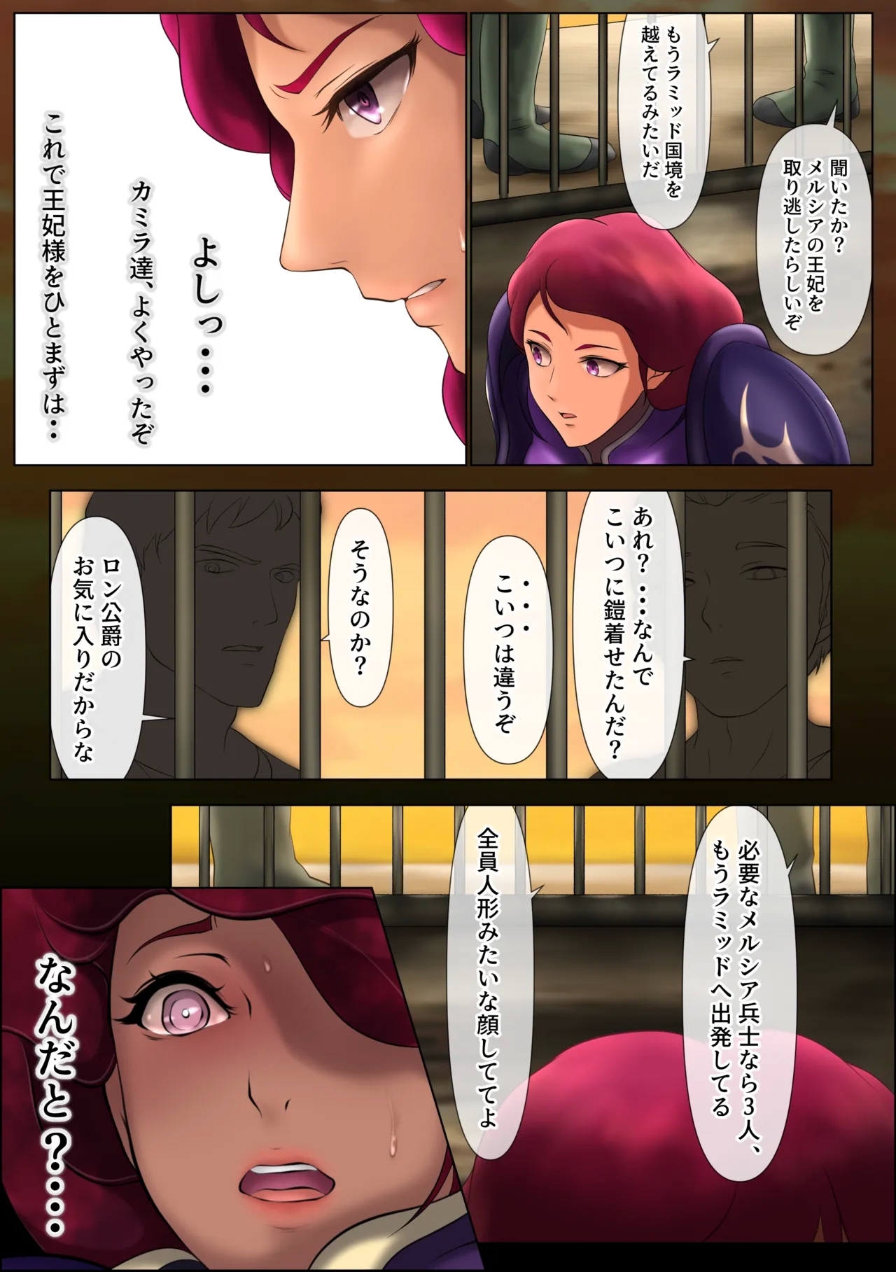 Outo Kanraku Soushuuhen 2 - Page 113