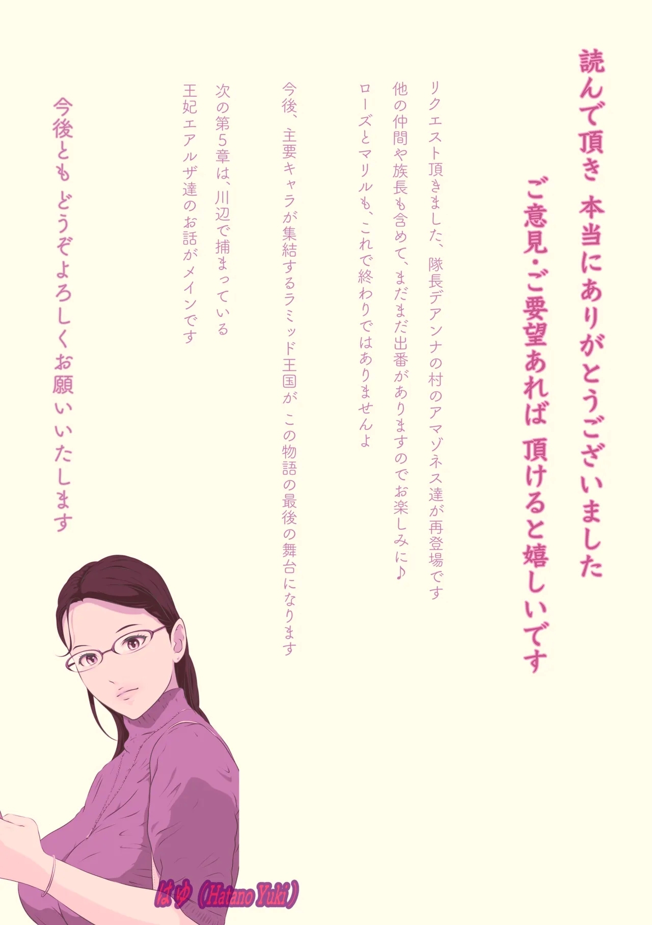 Outo Kanraku Soushuuhen 2 - Page 118