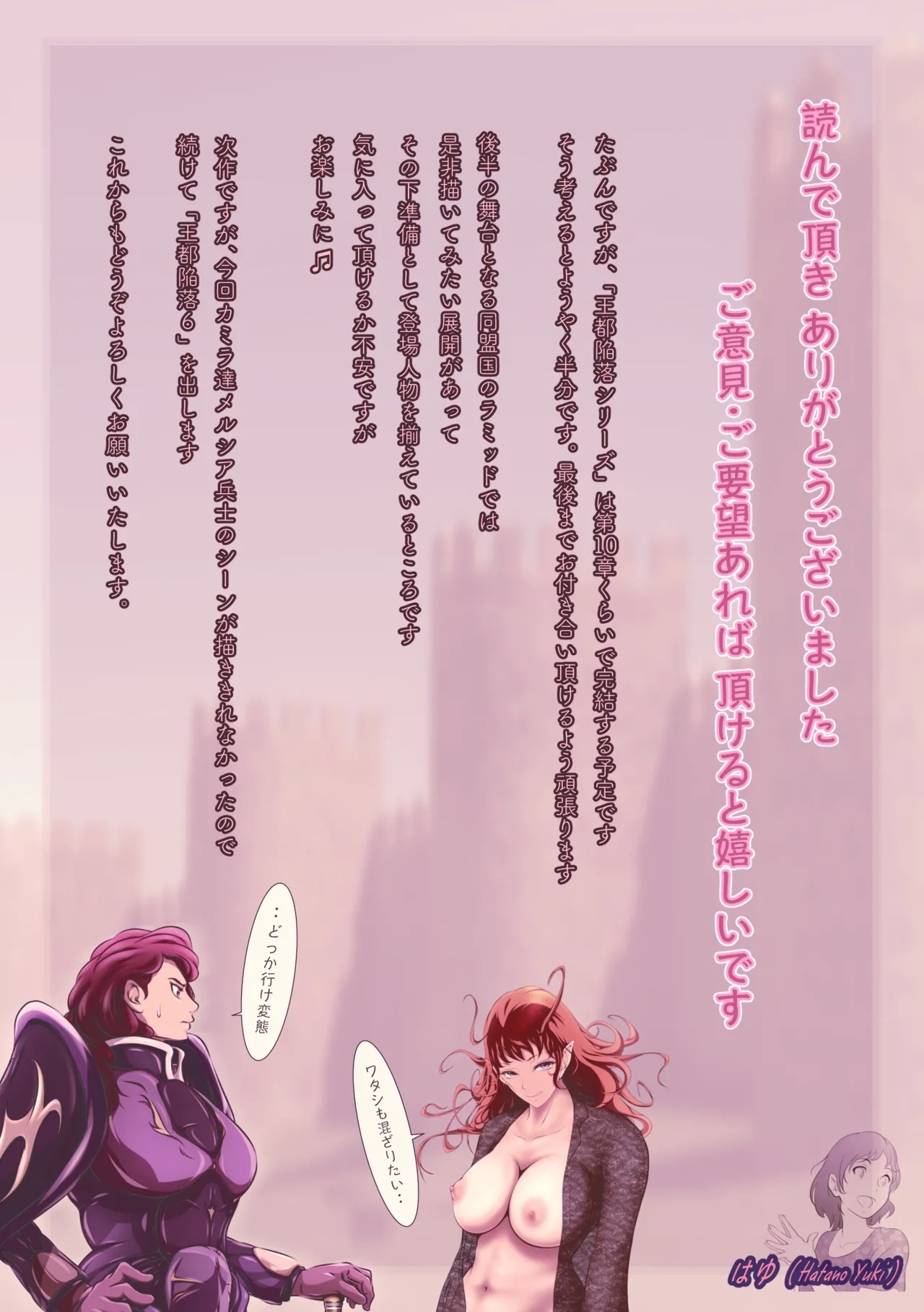 Outo Kanraku Soushuuhen 2 - Page 119