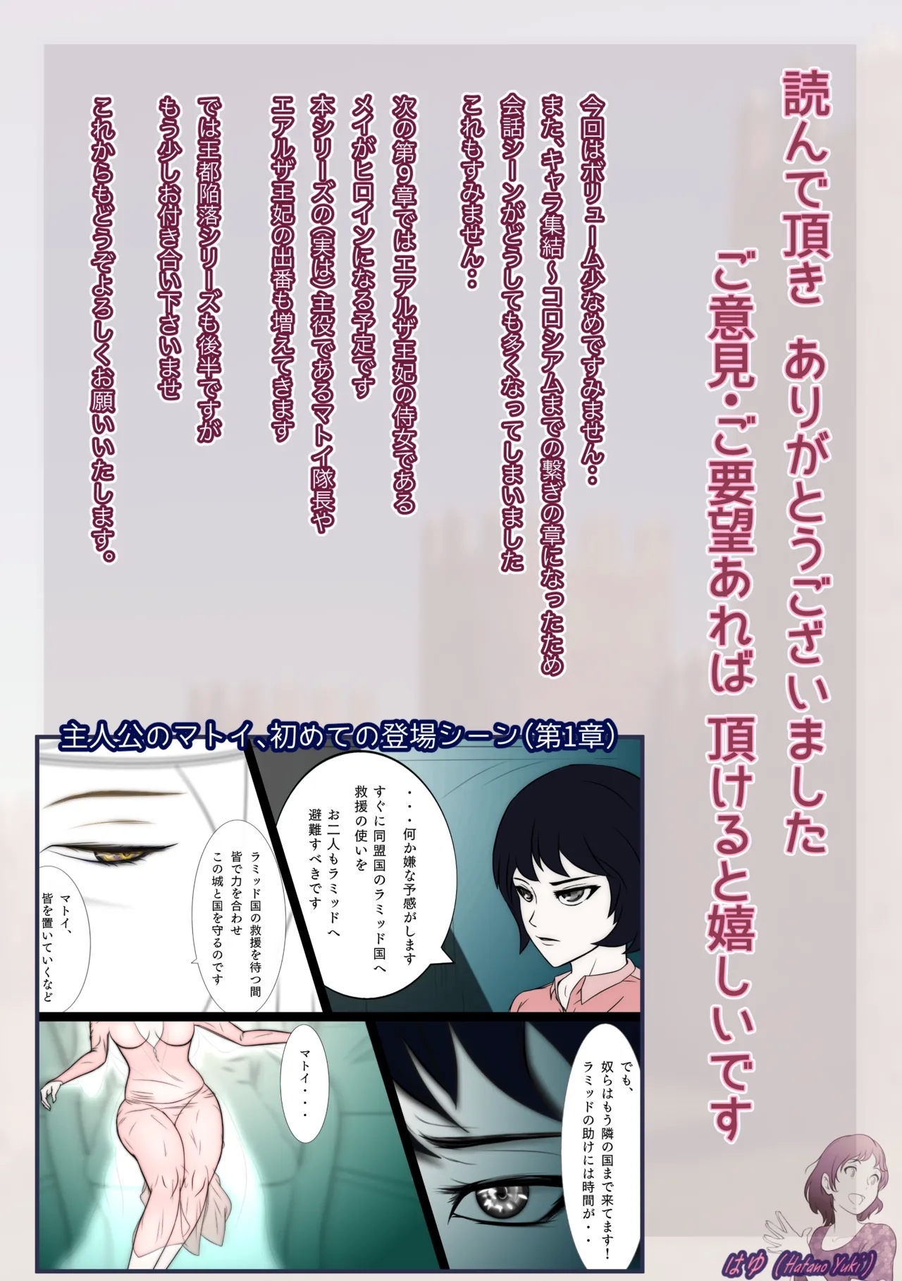 Outo Kanraku Soushuuhen 3 - Page 136