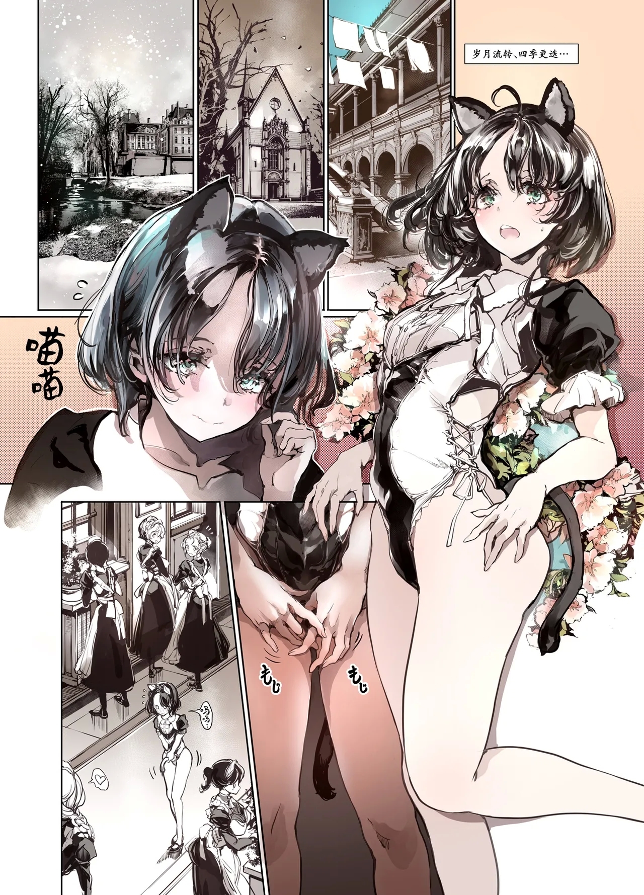 Beatrice Brothel 4 | 碧翠丝的姬馆 4 - Page 23