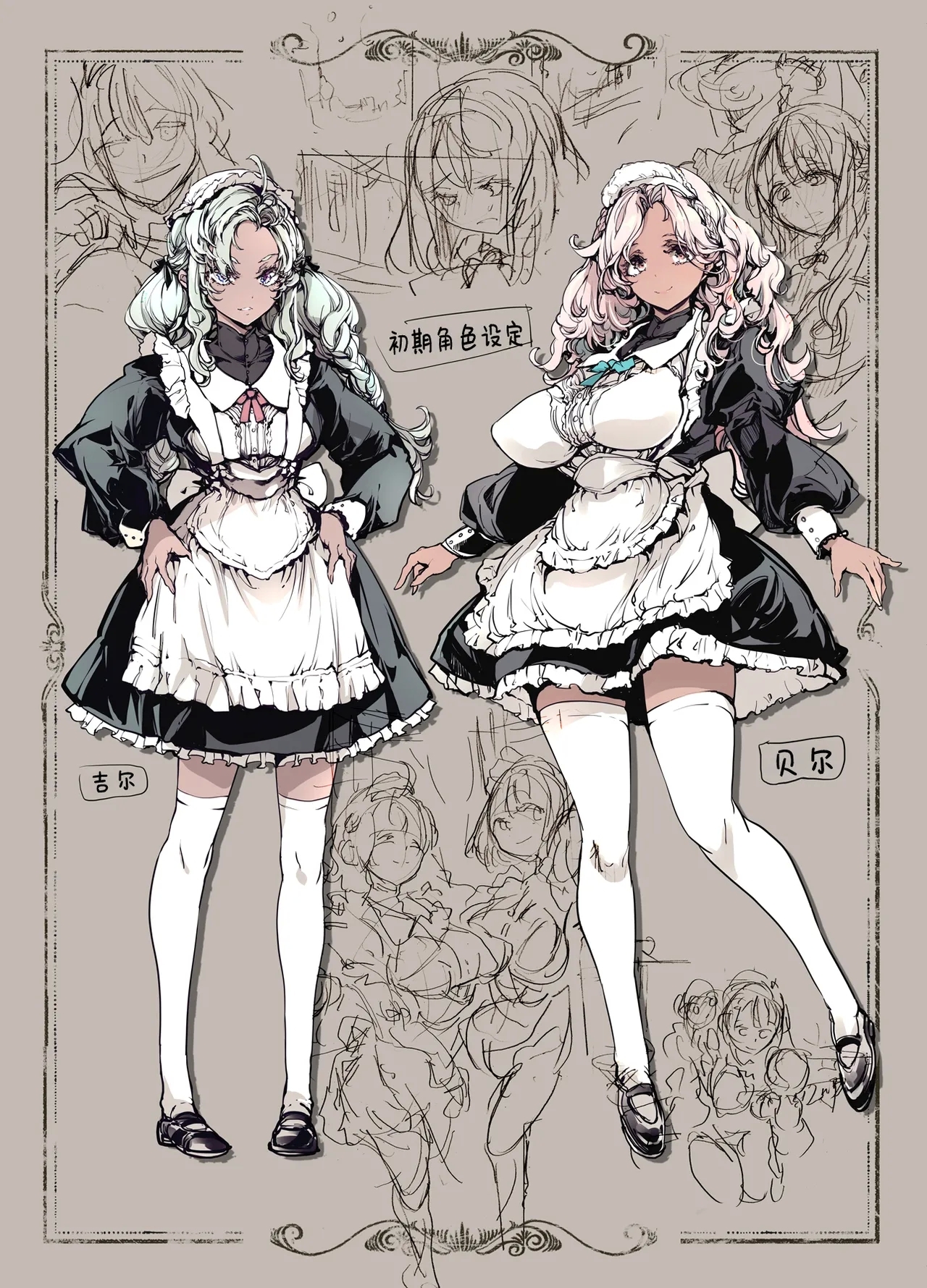 Beatrice Brothel 4 | 碧翠丝的姬馆 4 - Page 61