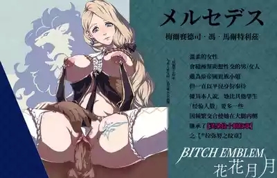 Bitch Emblem 7