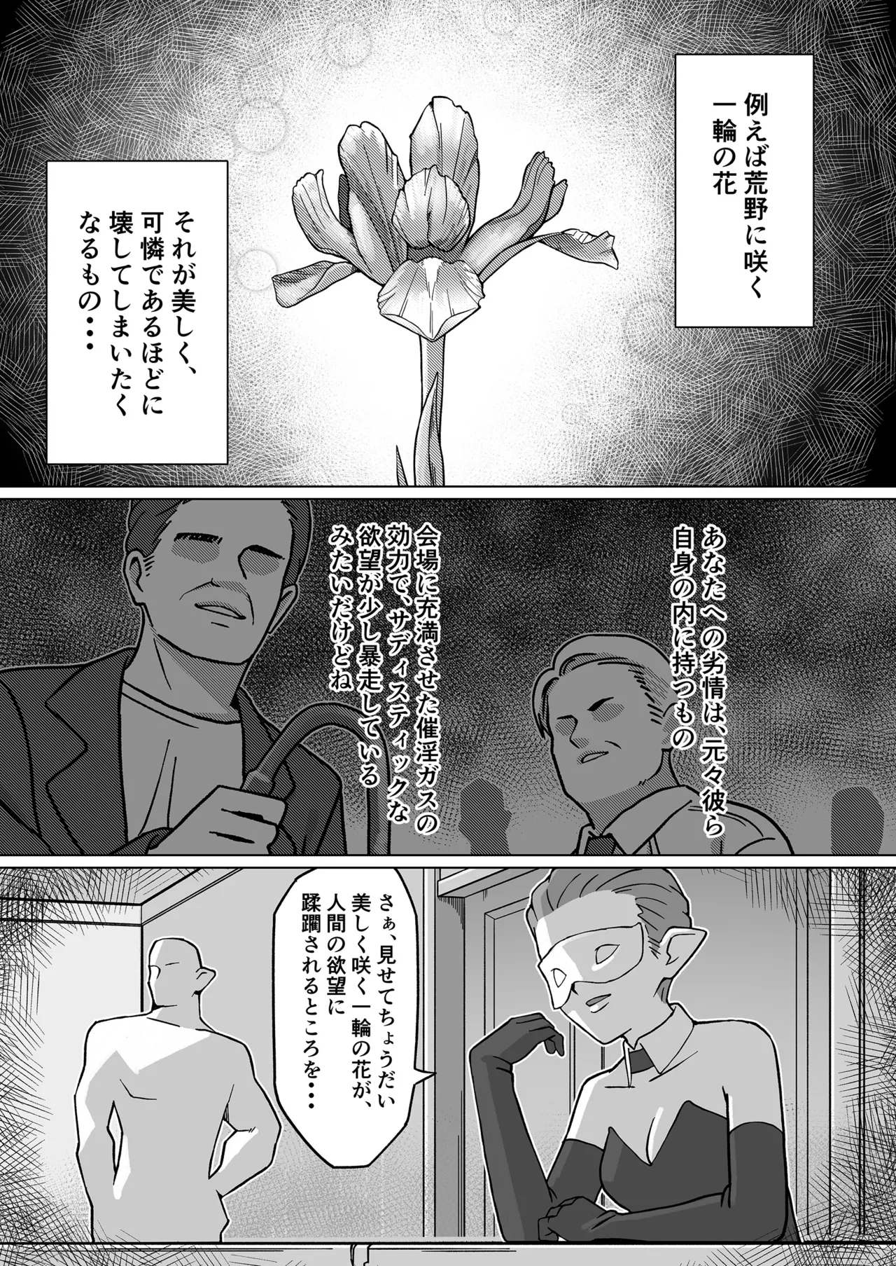 聖騎天翔ブルーアイリス2 - Page 16