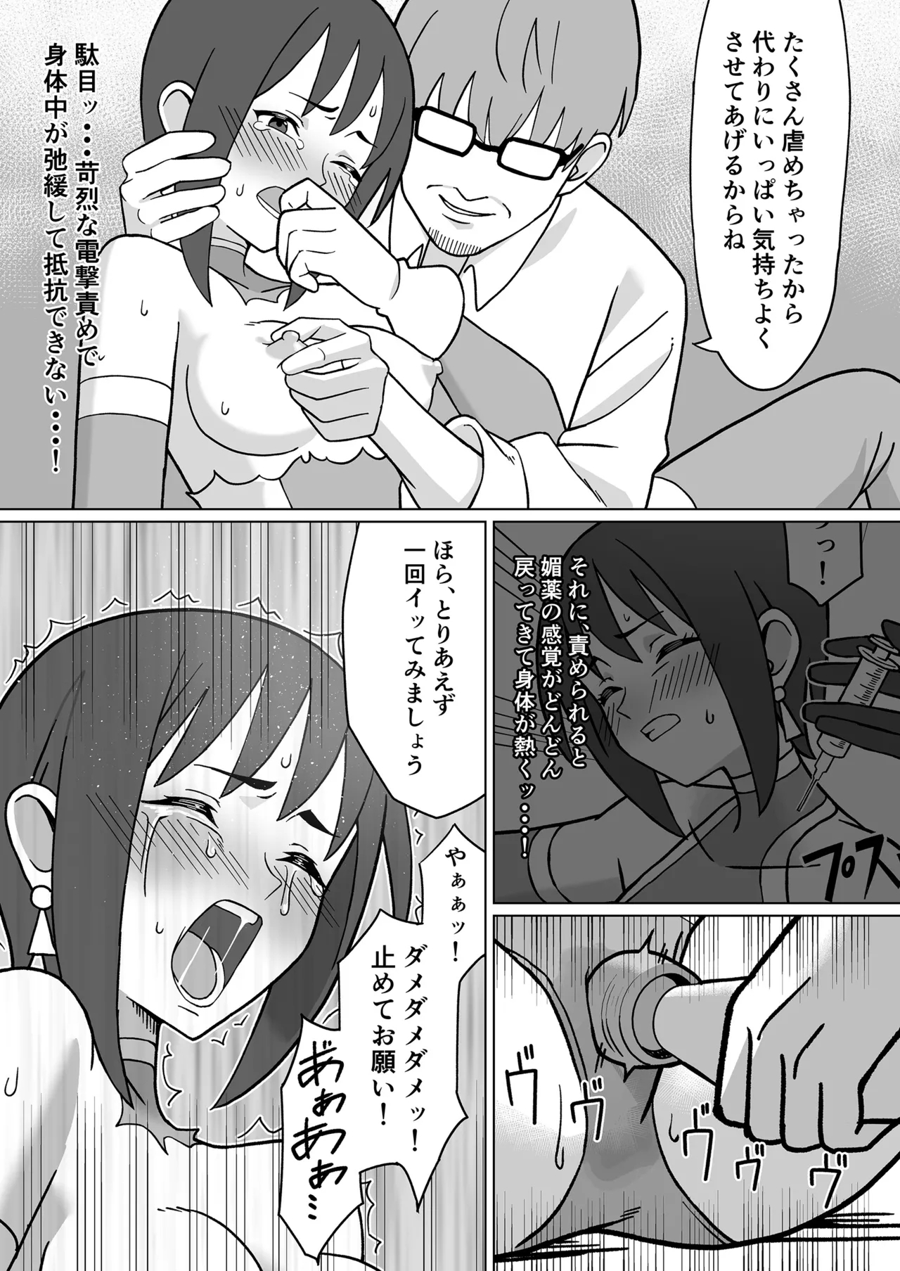 聖騎天翔ブルーアイリス2 - Page 18
