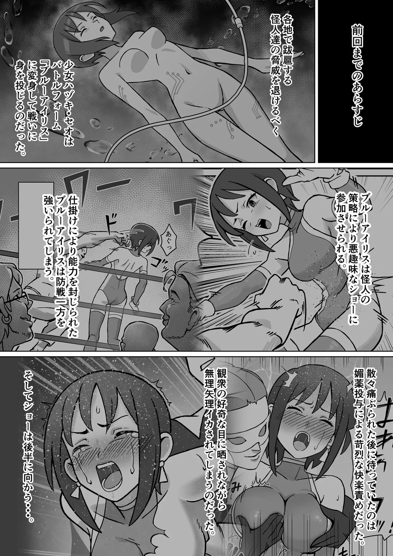 Blowjobs 聖騎天翔ブルーアイリス2 - Original Amature Sex Tapes - Picture 2