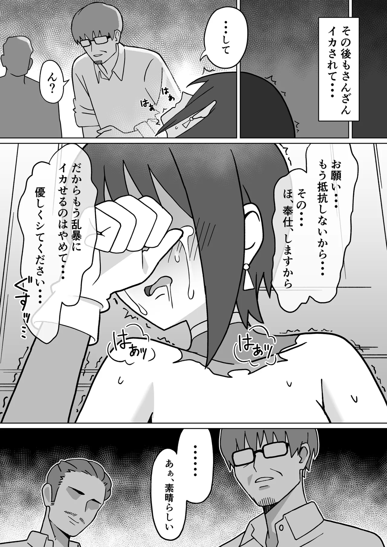 聖騎天翔ブルーアイリス2 - Page 23