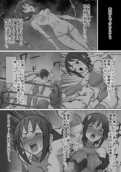 聖騎天翔ブルーアイリス2 2