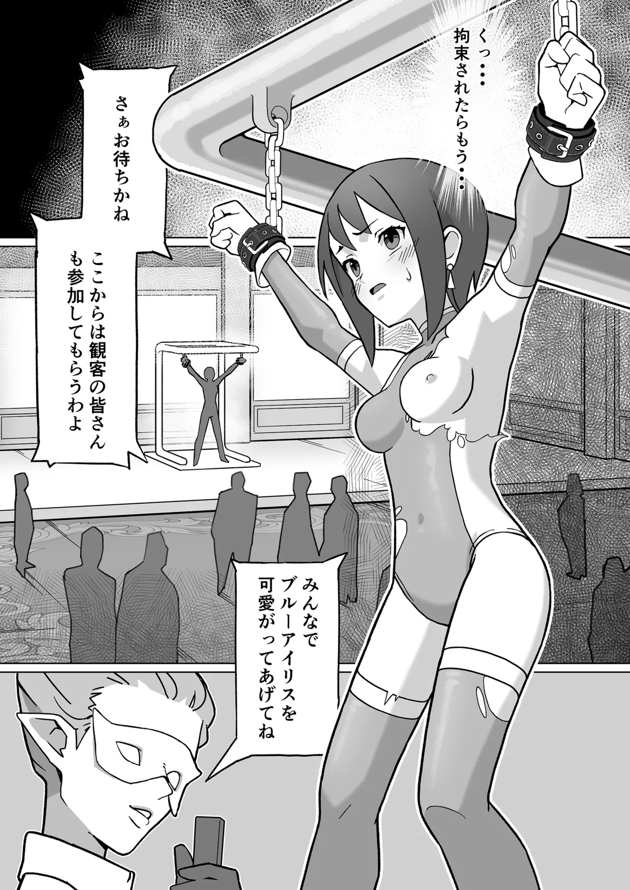 聖騎天翔ブルーアイリス2 - Page 4