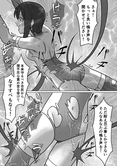 聖騎天翔ブルーアイリス2 9