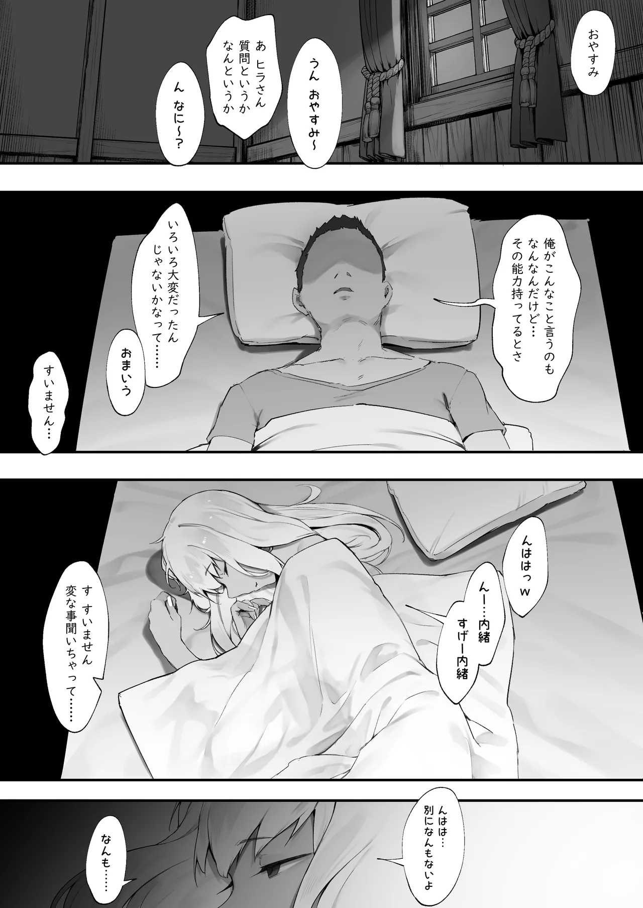Sex Suru to SP o Kaifuku Shitekureru Kuro Gyaru Healer 20