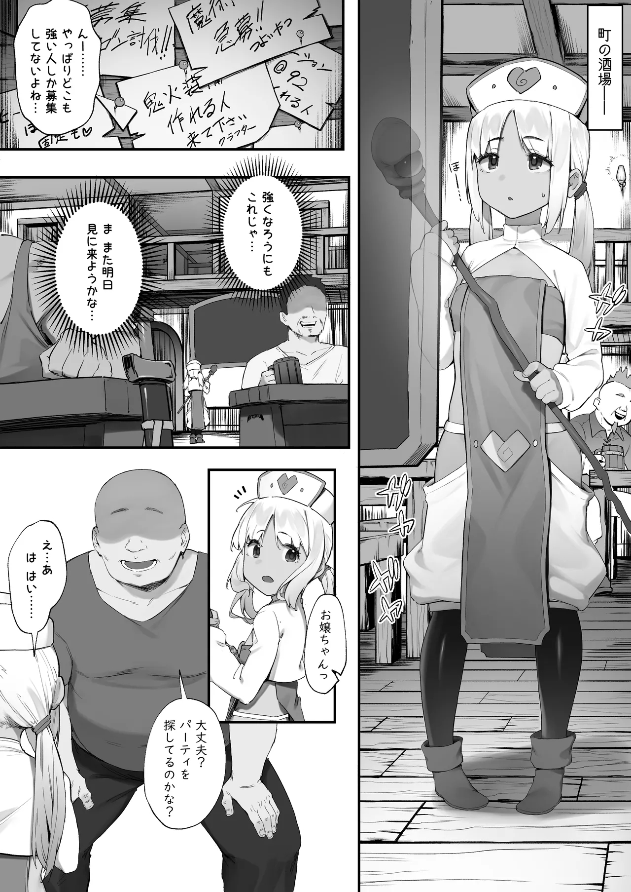 Sex Suru to SP o Kaifuku Shitekureru Kuro Gyaru Healer 21