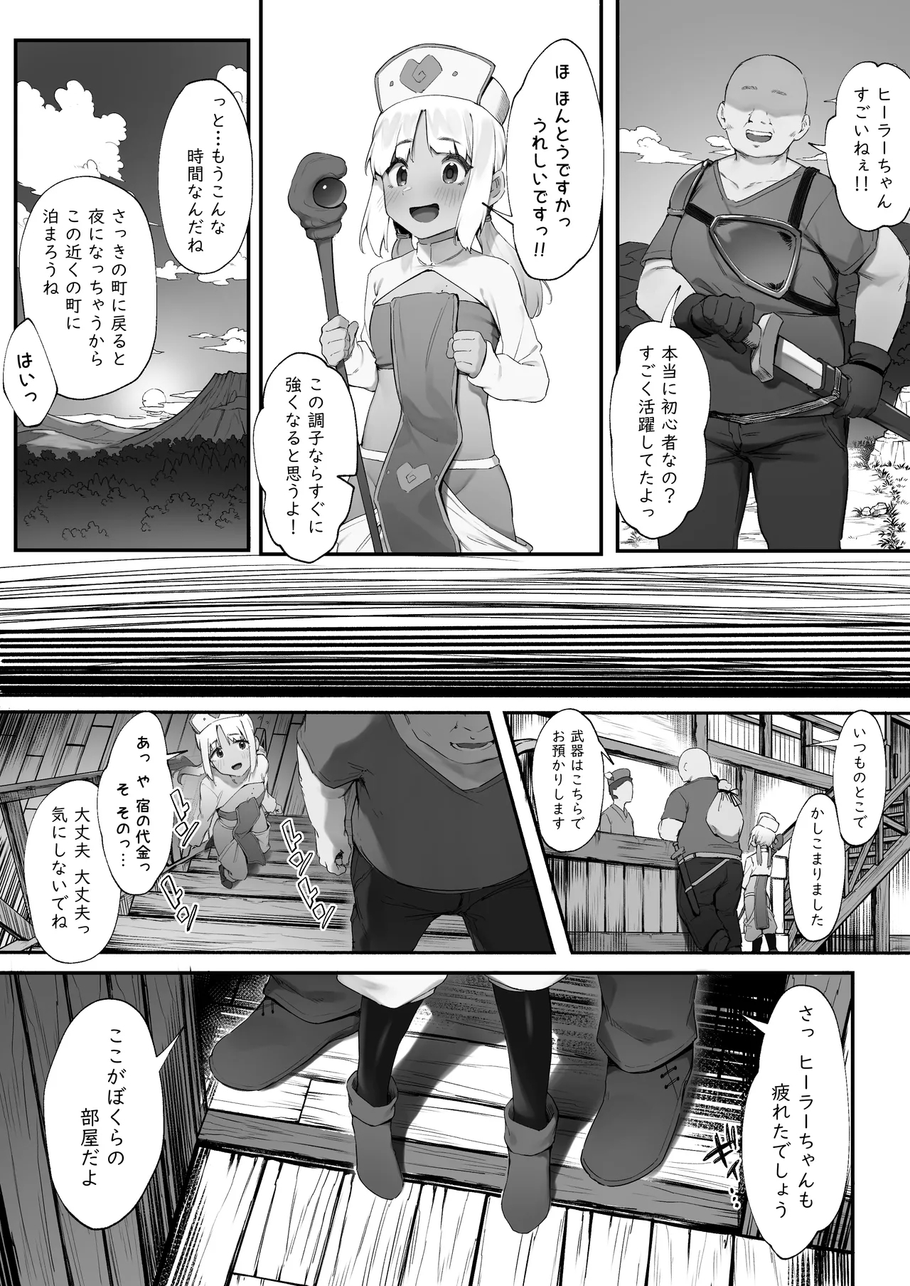 Sex Suru to SP o Kaifuku Shitekureru Kuro Gyaru Healer 23