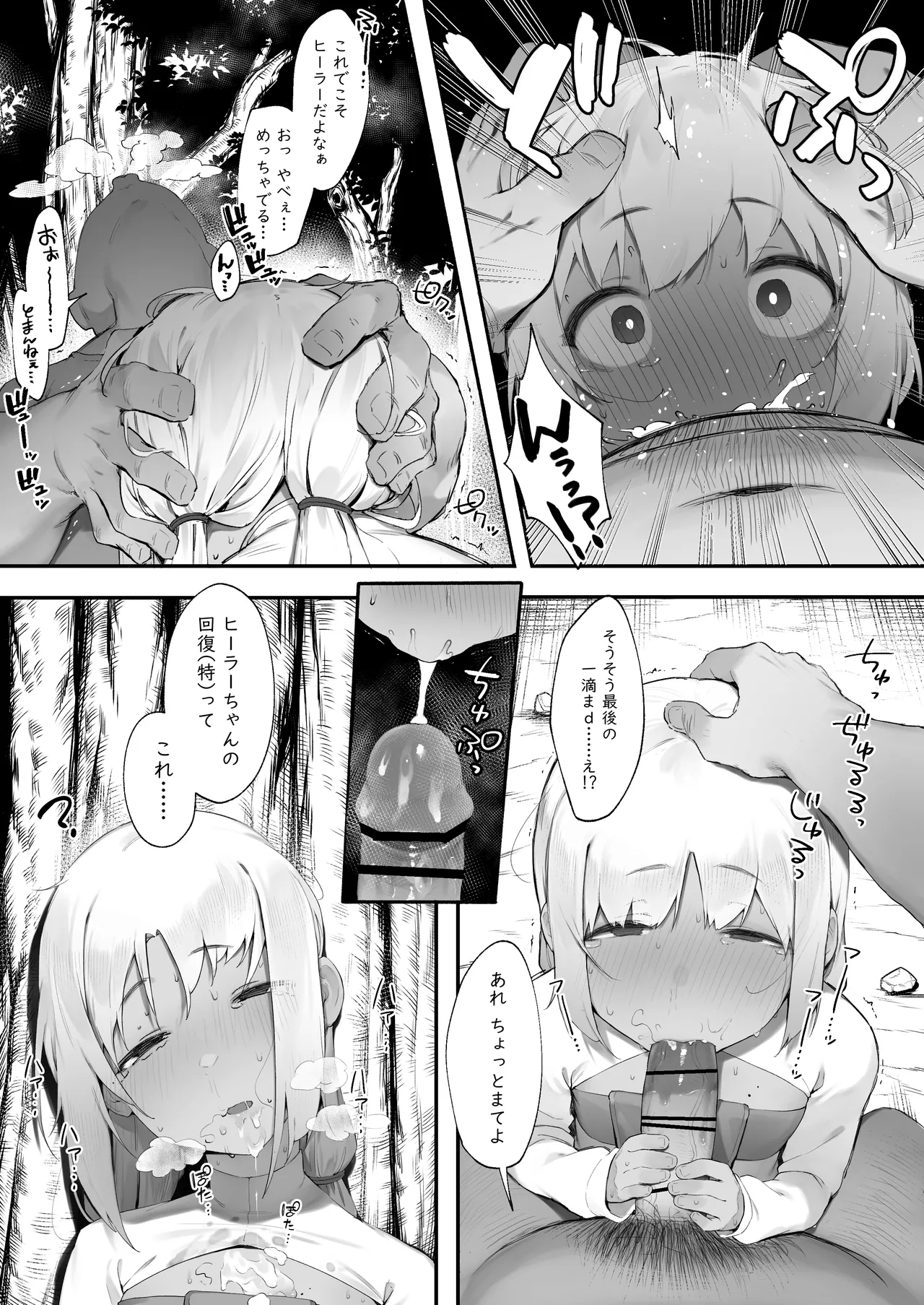 Sex Suru to SP o Kaifuku Shitekureru Kuro Gyaru Healer 32