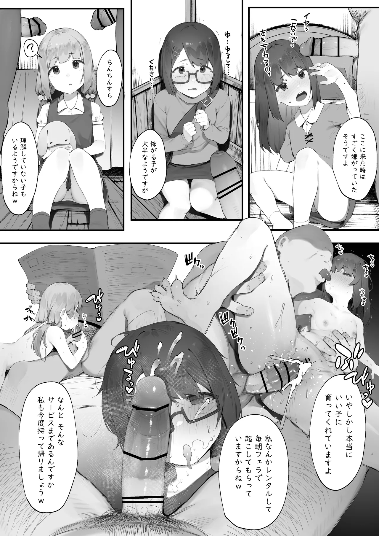 Sex Suru to SP o Kaifuku Shitekureru Kuro Gyaru Healer 34