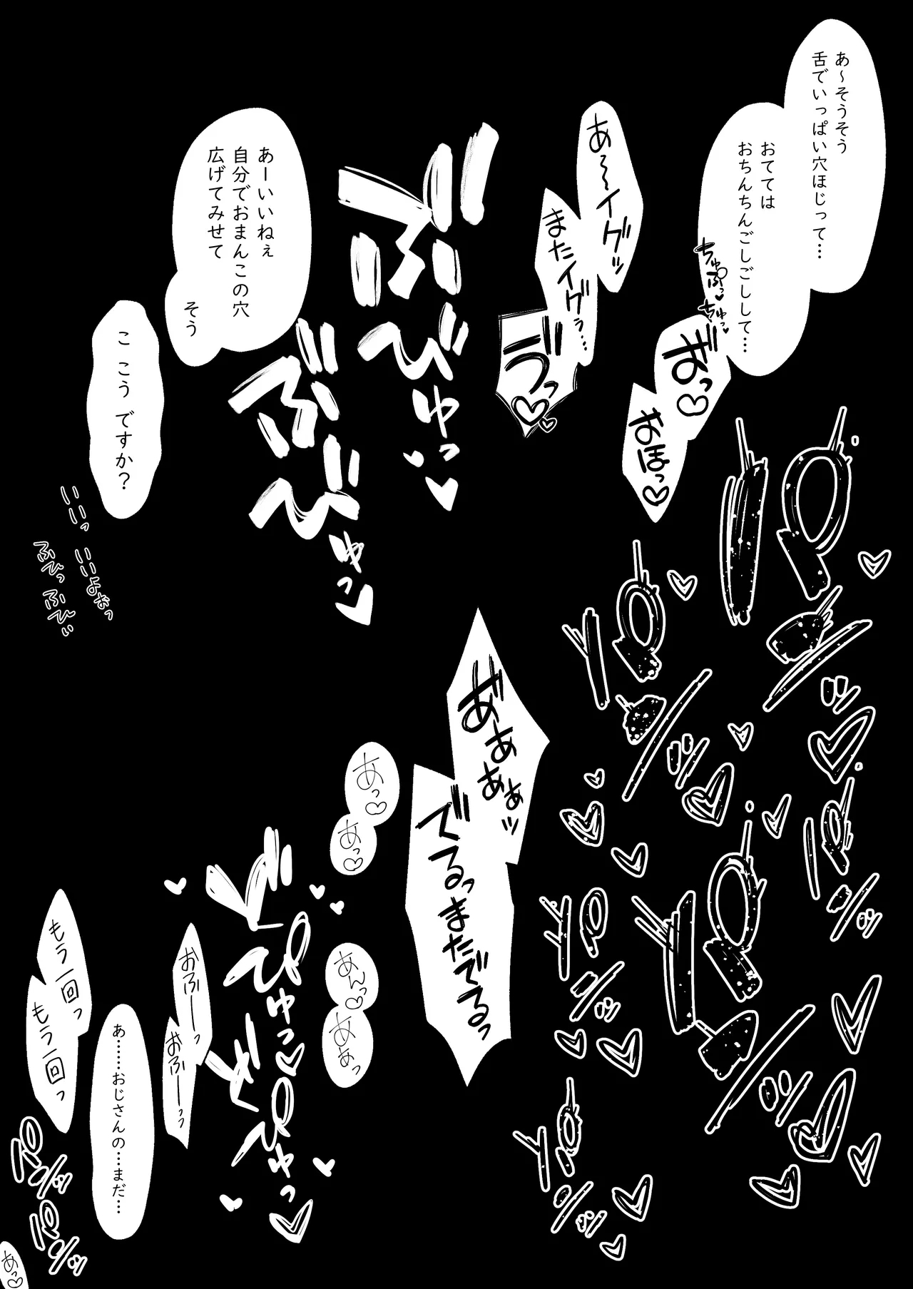 Sex Suru to SP o Kaifuku Shitekureru Kuro Gyaru Healer 48