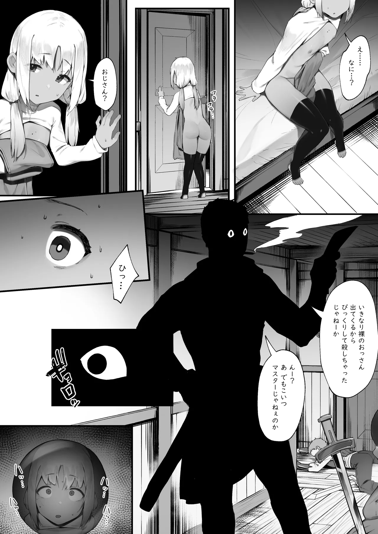 Sex Suru to SP o Kaifuku Shitekureru Kuro Gyaru Healer 50