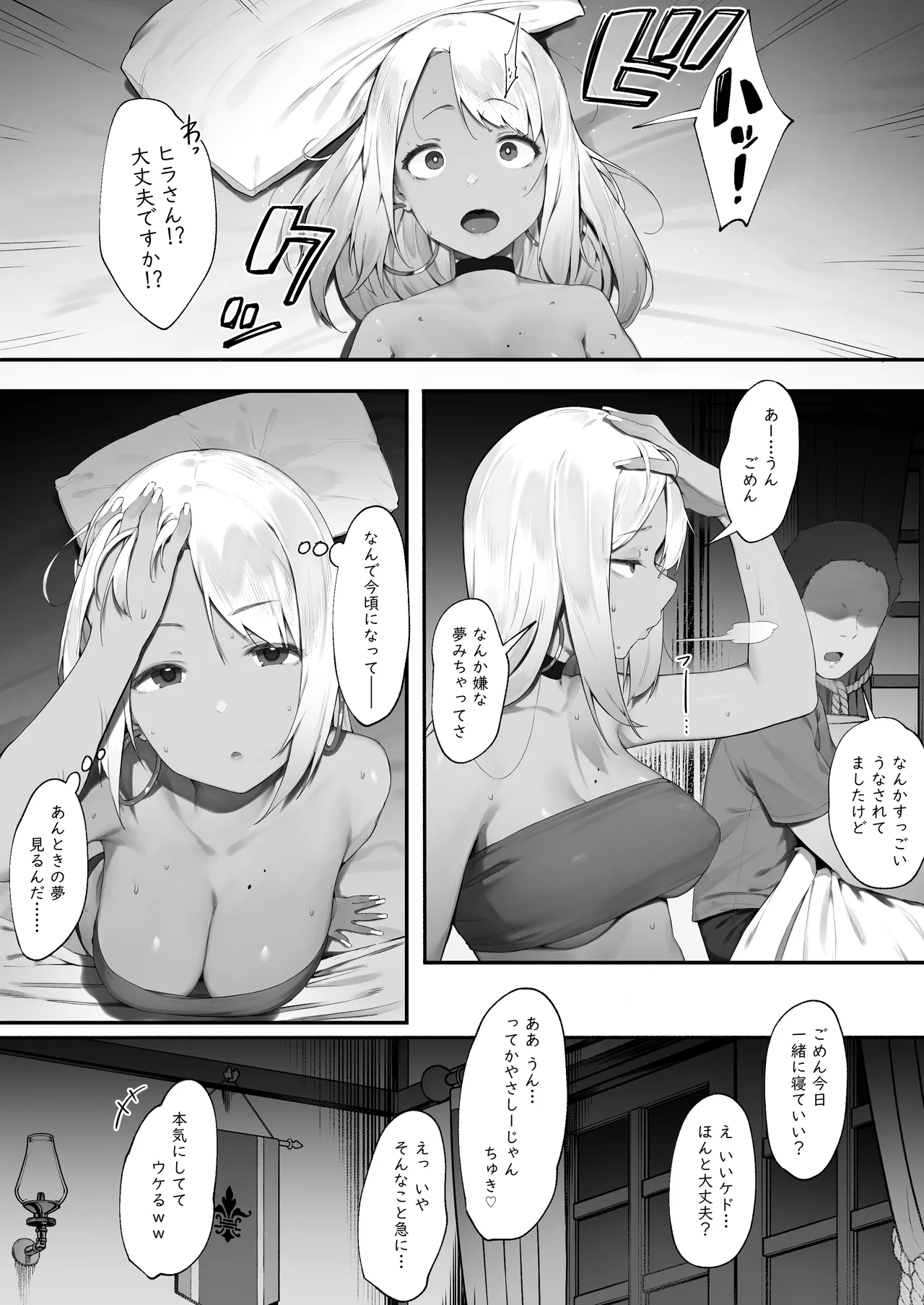 Sex Suru to SP o Kaifuku Shitekureru Kuro Gyaru Healer 51