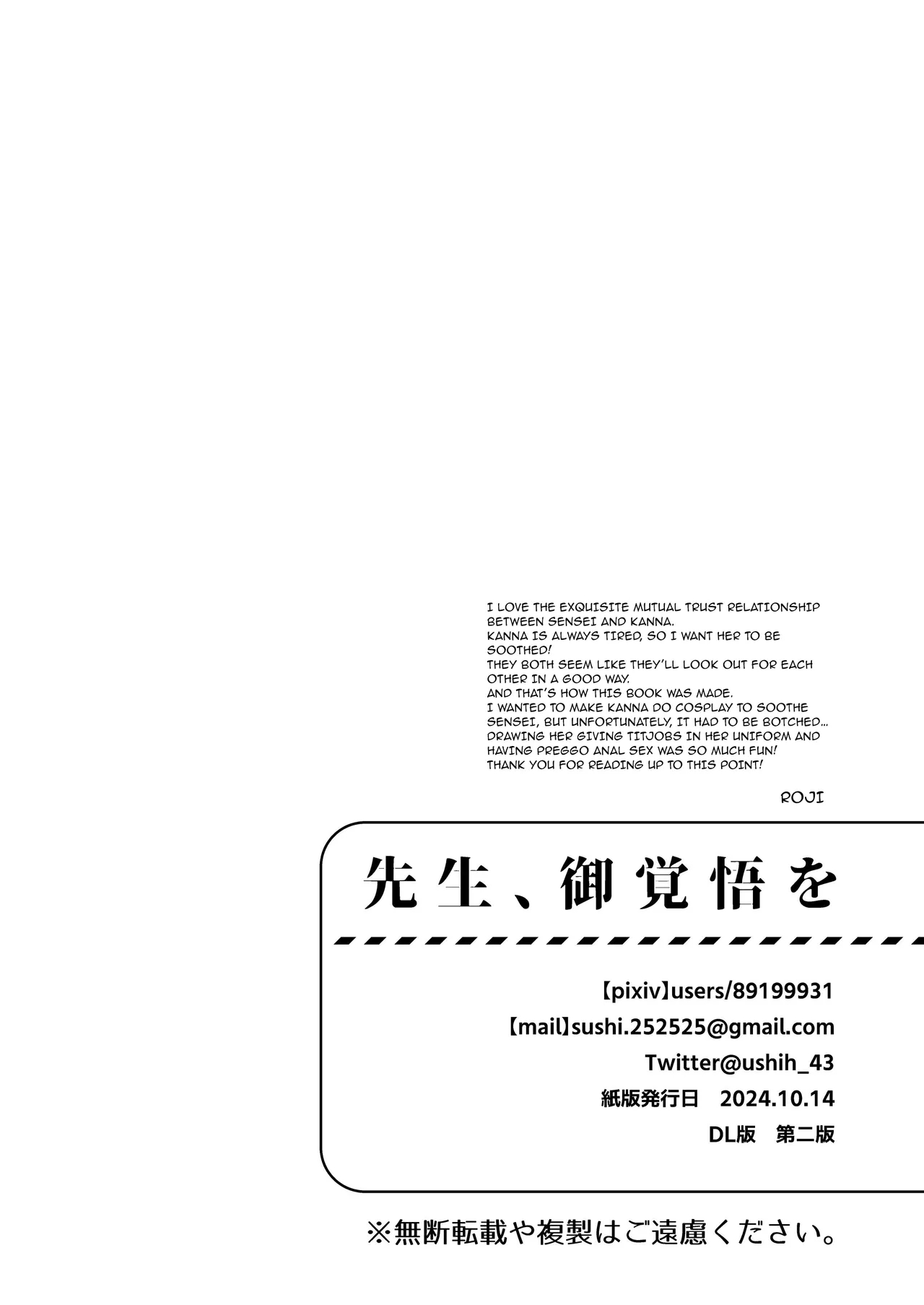 Sensei, Okakugo o | Sensei, Please Prepare Yourself - Page 25