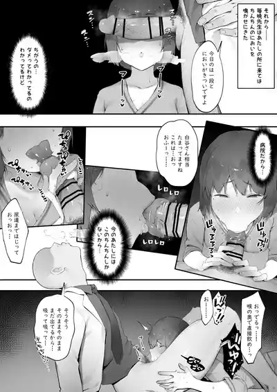 Kanja no Mental Care 8
