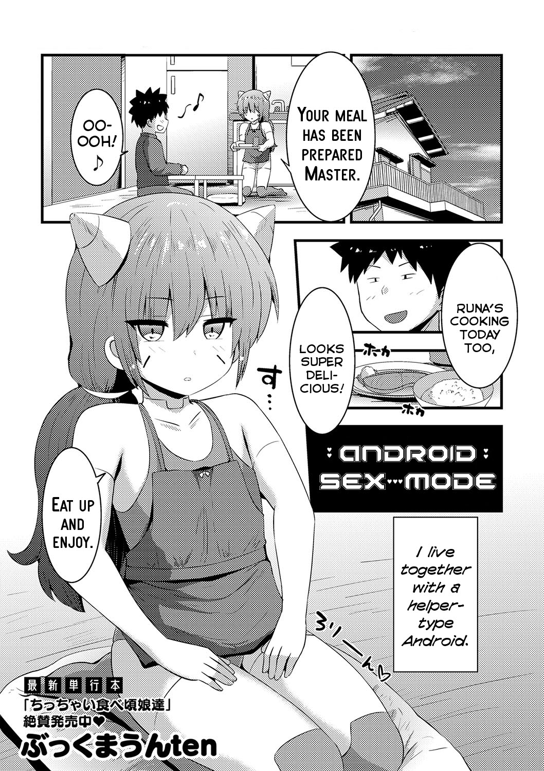Android Ecchi Mode | Android Sex-Mode - Page 1