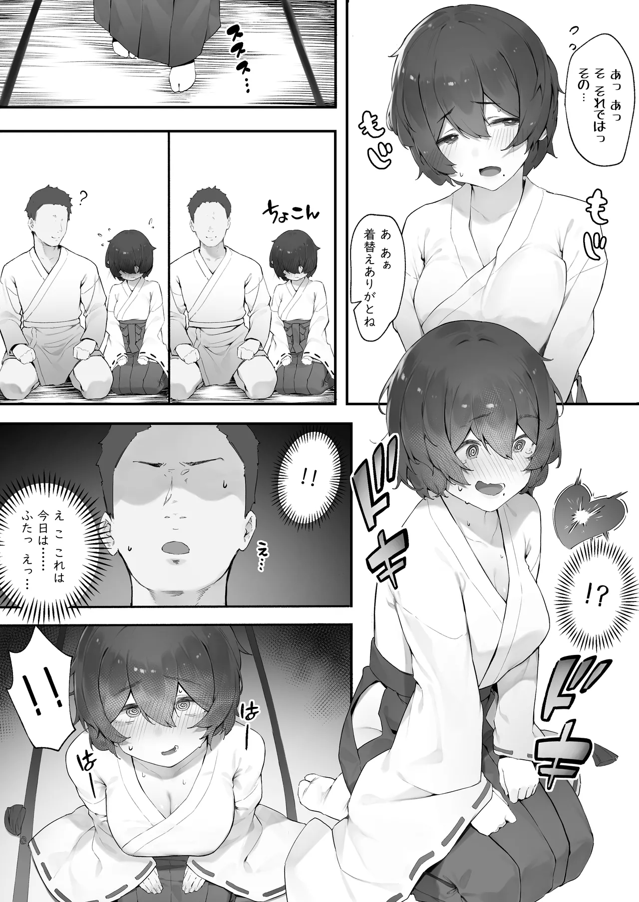 Shinrei Spot ni Ittara Yabbai no ga Tsuita node Nekosogi Suidashite Morau - Page 11