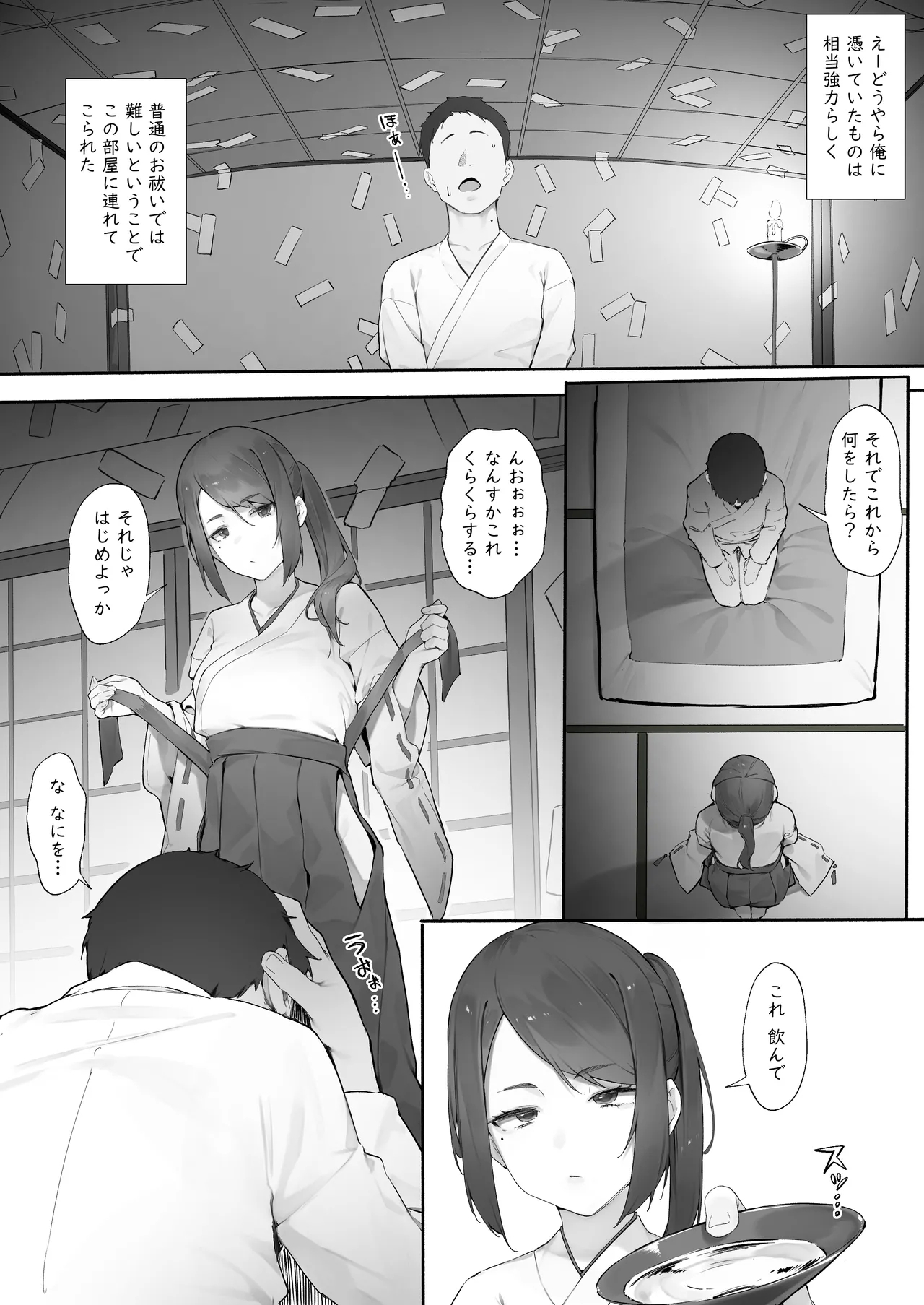 Shinrei Spot ni Ittara Yabbai no ga Tsuita node Nekosogi Suidashite Morau - Page 4