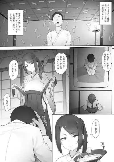 Shinrei Spot ni Ittara Yabbai no ga Tsuita node Nekosogi Suidashite Morau 4