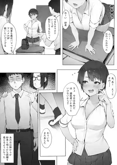 Senpai ni Jibun ga Mesu de Aru Koto o Wakarasareru Kouhai 3