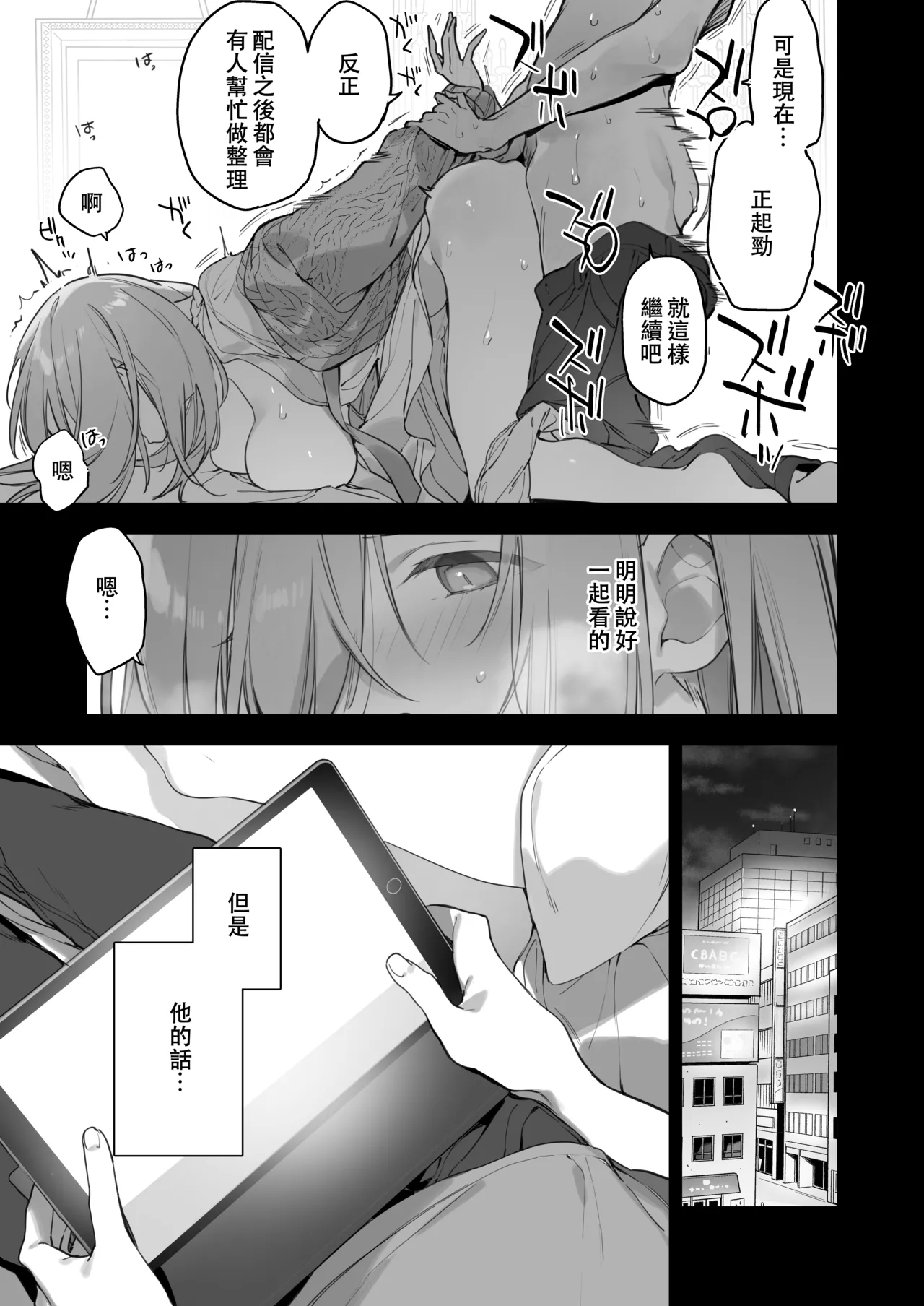 遊戯女友2 - Page 4