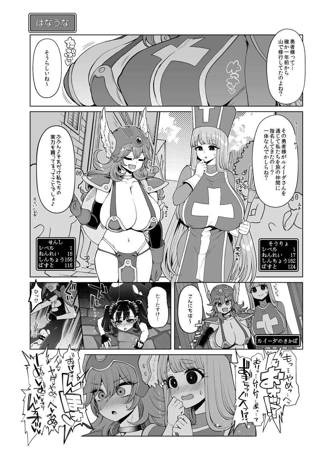 淫画大全 - Page 16