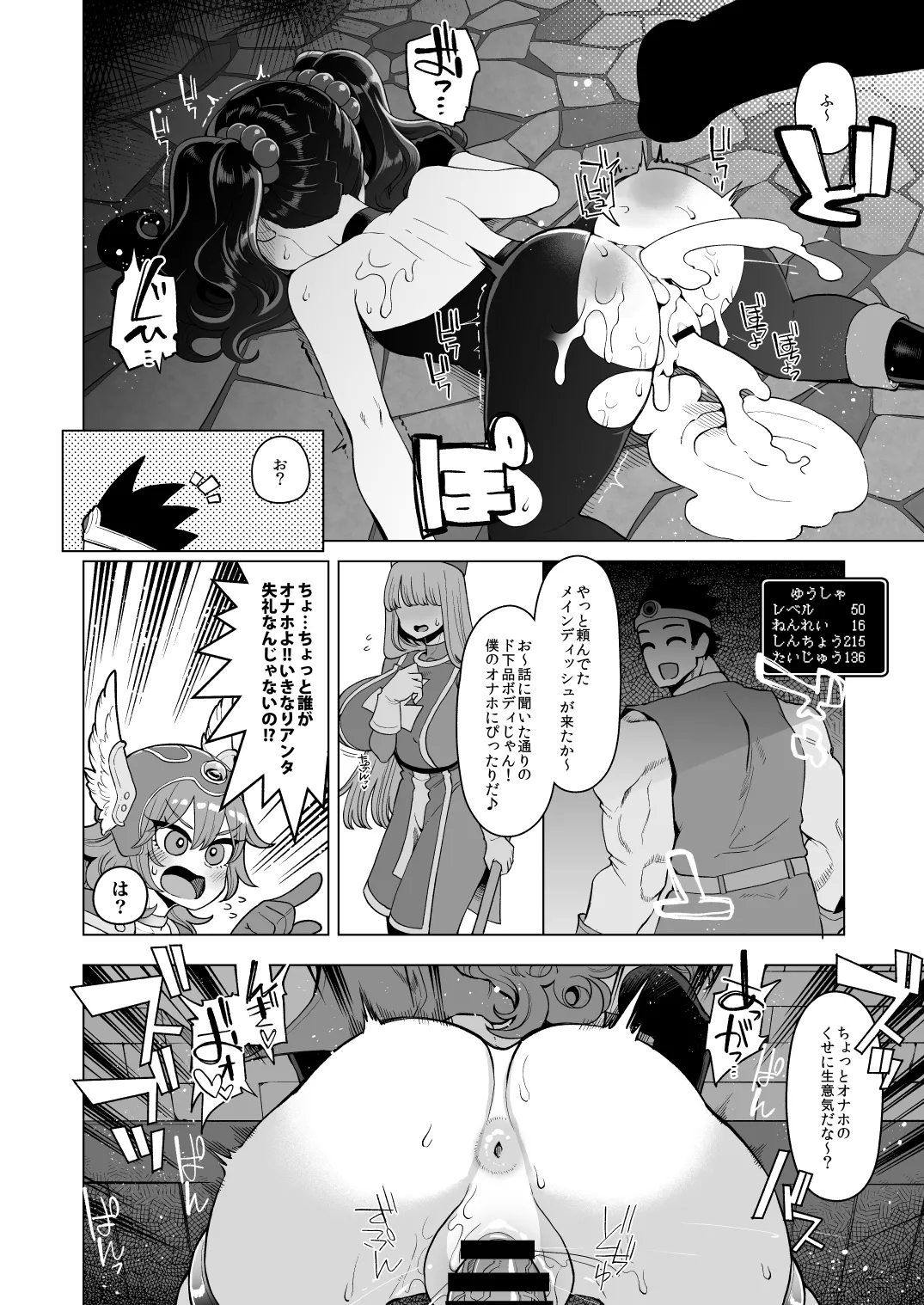 淫画大全 - Page 17
