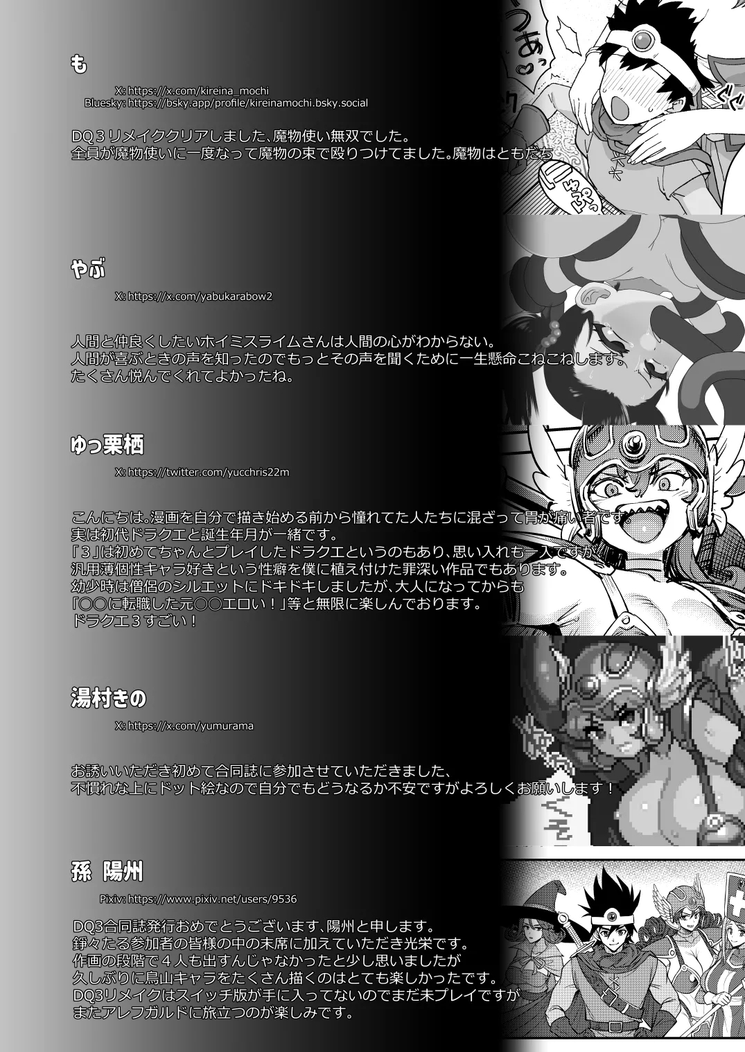 淫画大全 - Page 71