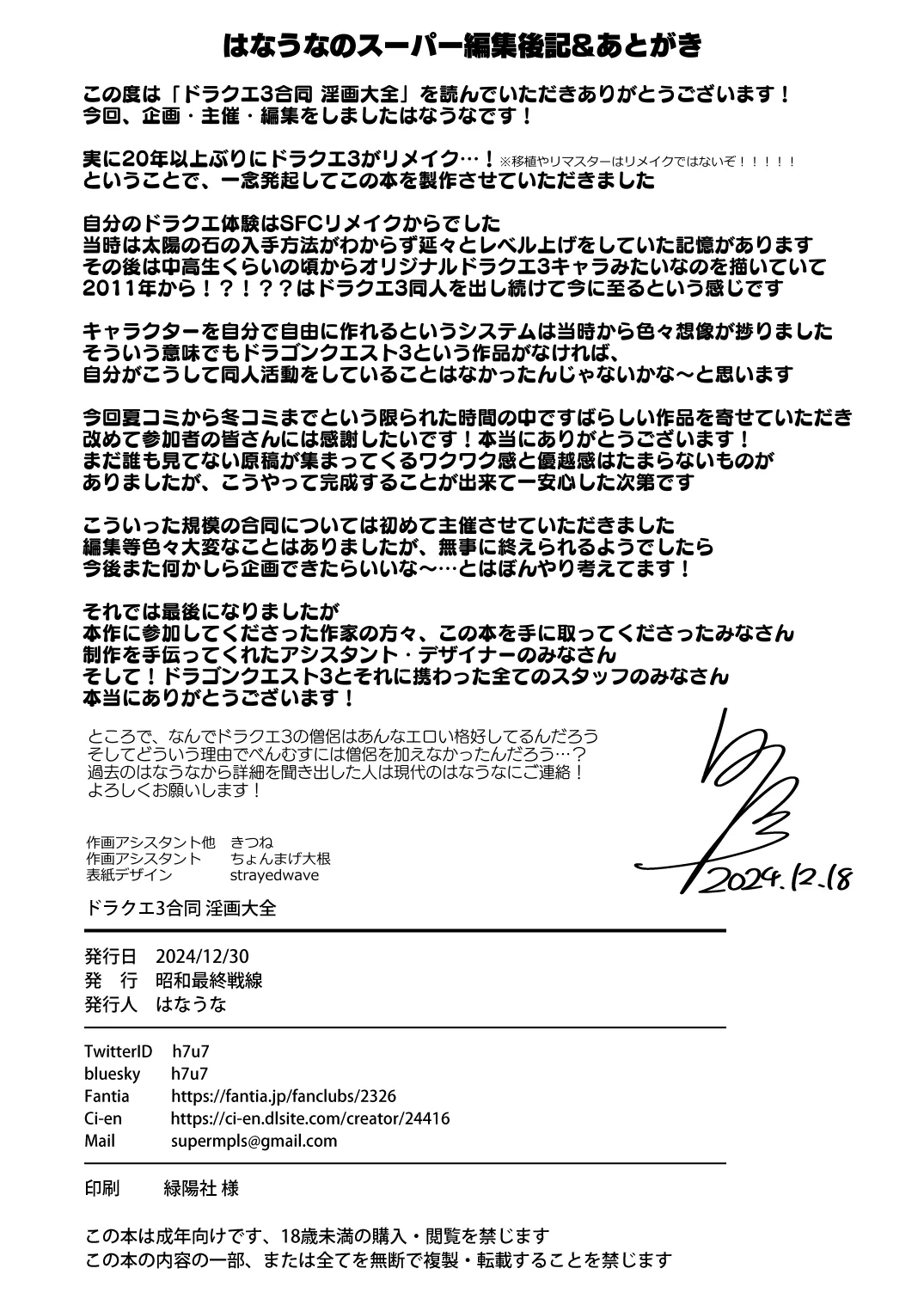 淫画大全 - Page 73