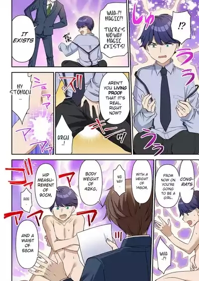 Jinsei Henkou Keiyaku Shachou♂ → Sex Hisho♀ | Life Change Contract - President♂ → SEXcretary♀ 5