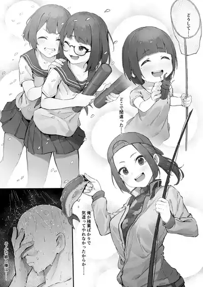 HoteHeal de Jibun no Musume Hiita ga Kokan ni Makete Sumanai suru Hanashi 2