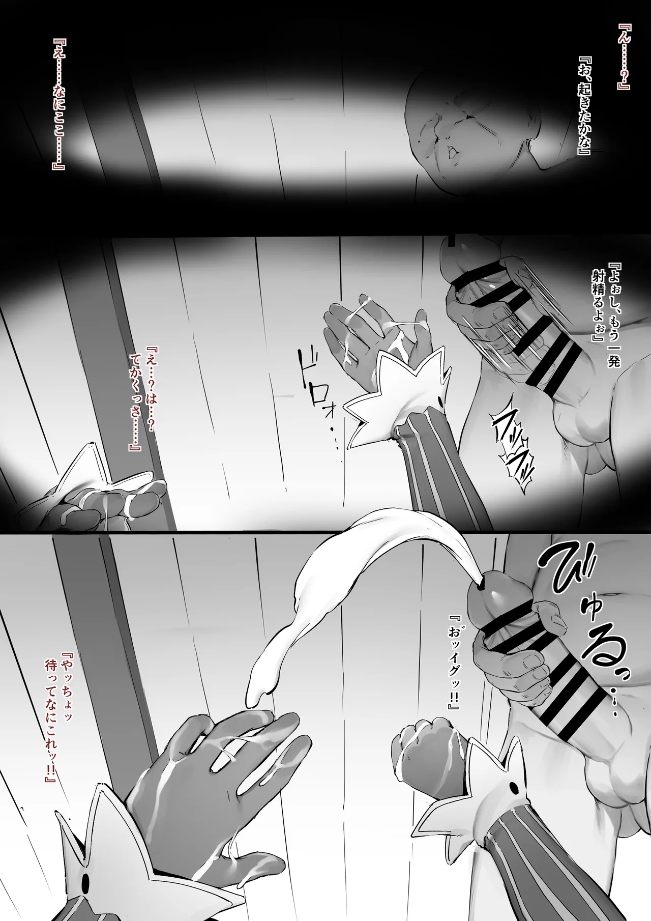 Shion - Page 1