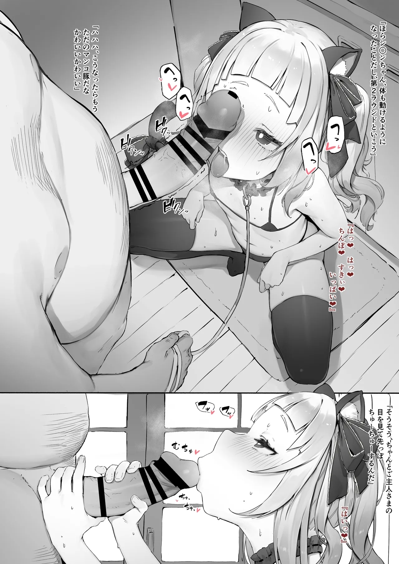 Shion - Page 9