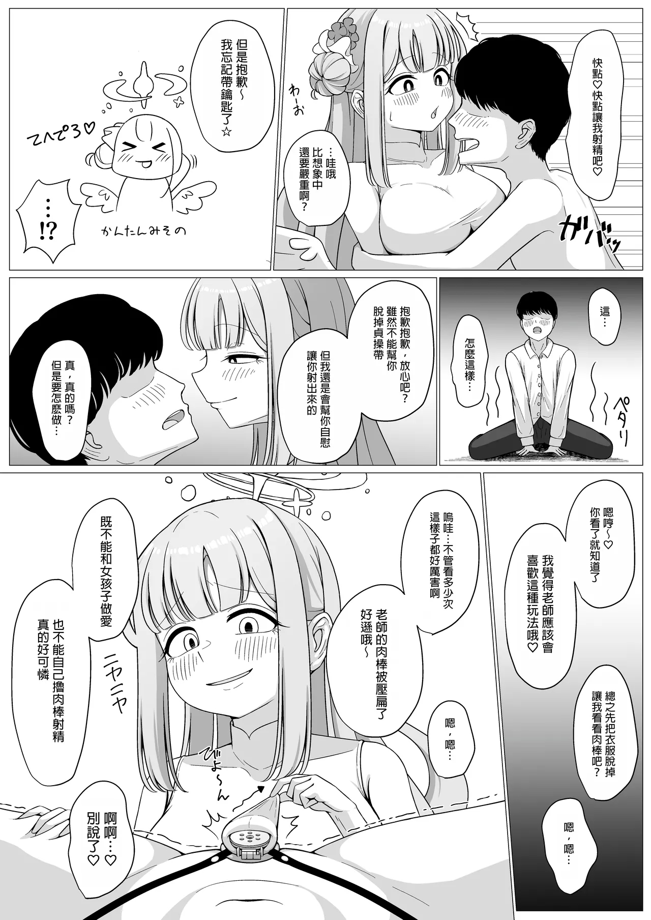 Ohimesama no Joou-sama!? 2 - Page 11