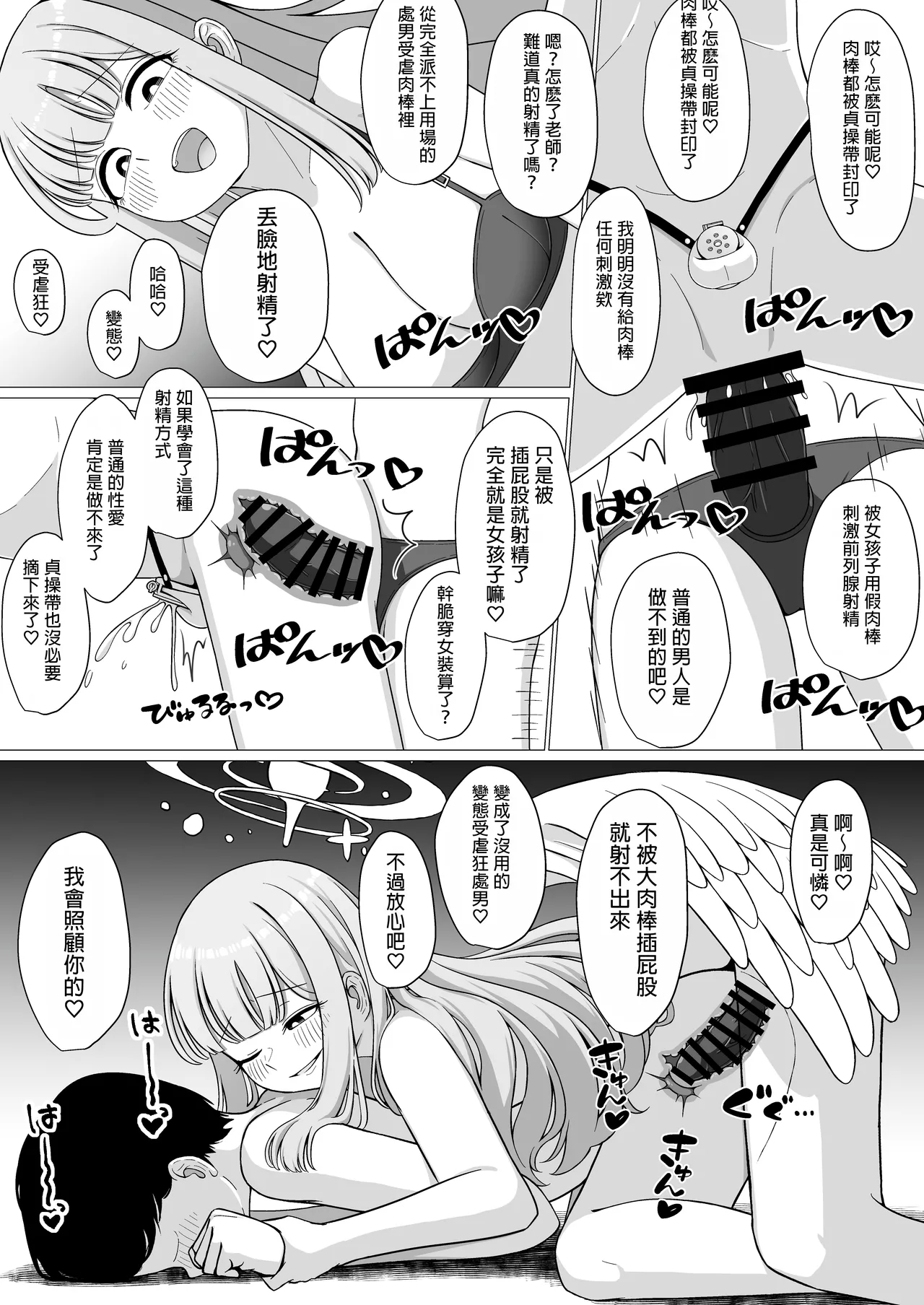 Ohimesama no Joou-sama!? 2 - Page 17