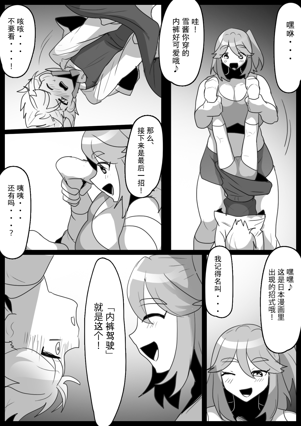 Fetishist Ch. 30 - Page 12