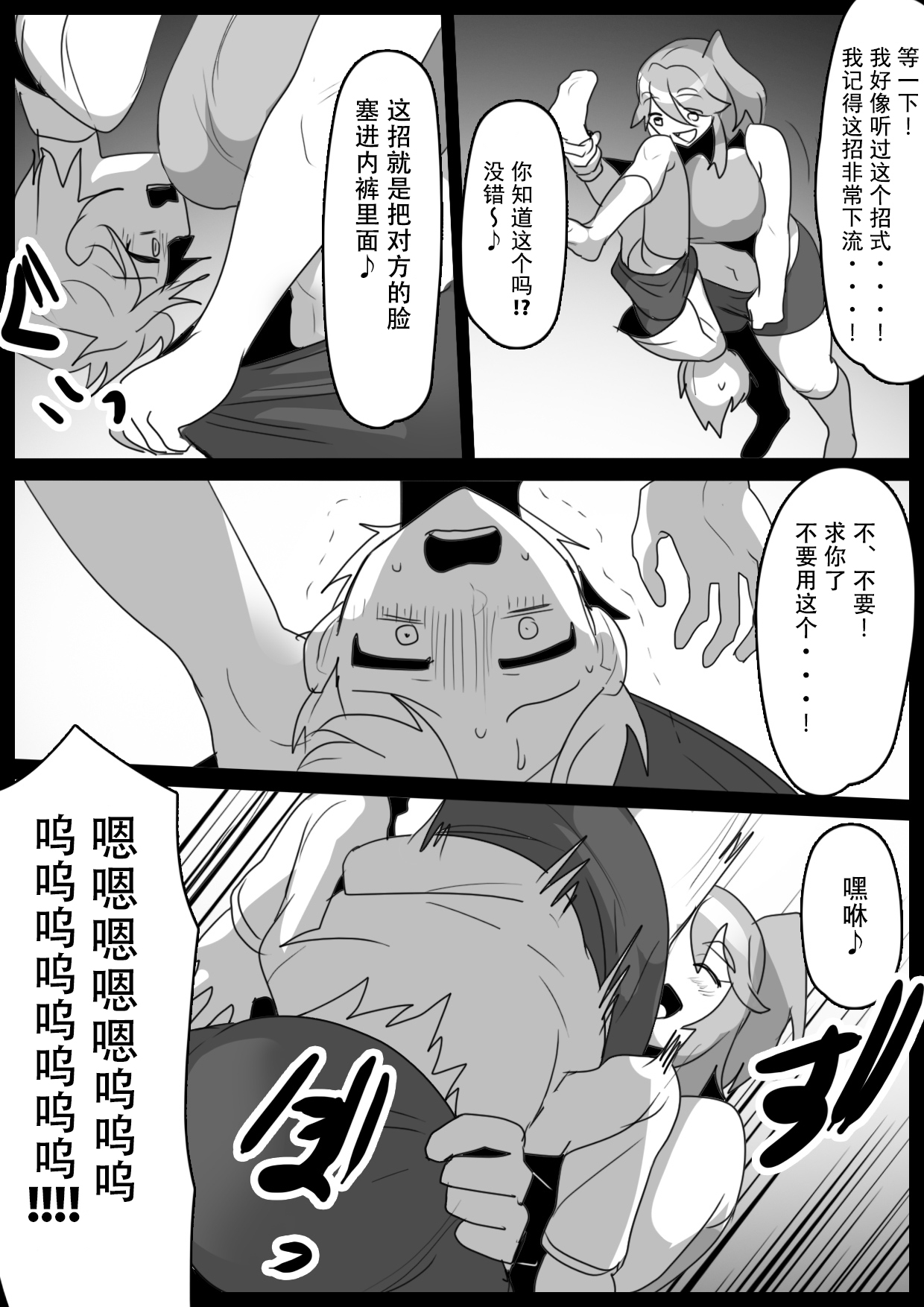 Fetishist Ch. 30 - Page 13