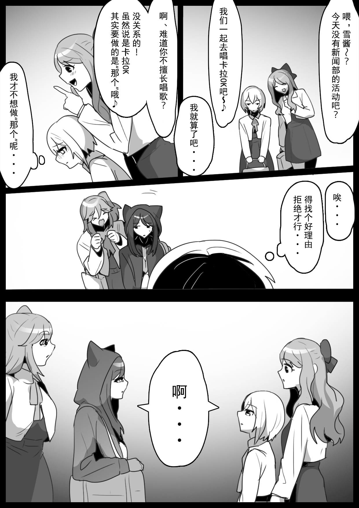 Cogiendo Fetishist Ch. 30 - Original Domina - Picture 3
